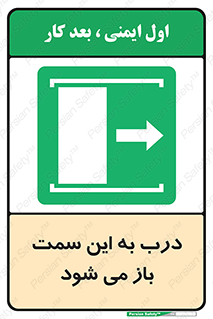 push , pull , طرف , سو , دریچه , 