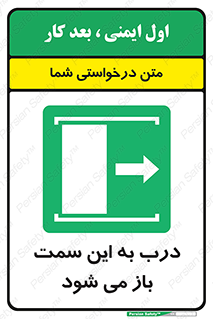 push , pull , طرف , سو , دریچه , 