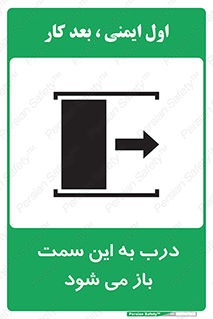 push , pull , طرف , سو , دریچه , 