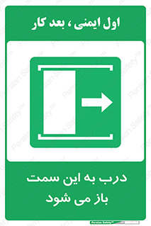 push , pull , طرف , سو , دریچه , 