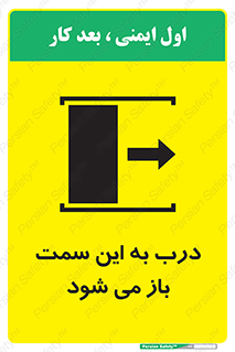 push , pull , طرف , سو , دریچه , 