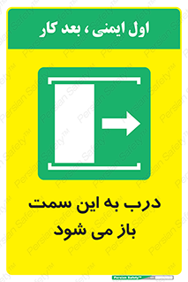 push , pull , طرف , سو , دریچه , 