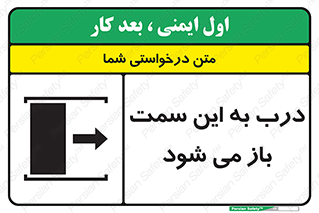 push , pull , طرف , سو , دریچه , 