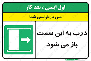 push , pull , طرف , سو , دریچه , 