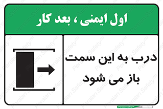 push , pull , طرف , سو , دریچه , 