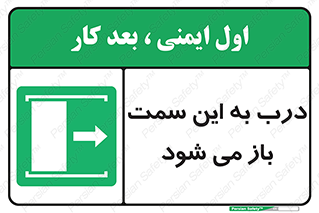 push , pull , طرف , سو , دریچه , 