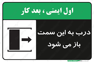 push , pull , طرف , سو , دریچه , 