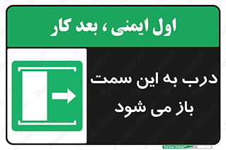 push , pull , طرف , سو , دریچه , 