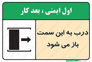 push , pull , طرف , سو , دریچه , 