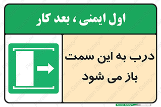 push , pull , طرف , سو , دریچه , 