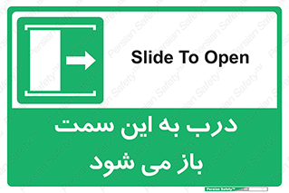 push , pull , طرف , سو , دریچه , 