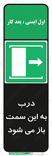 push , pull , طرف , سو , دریچه , 