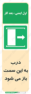 push , pull , طرف , سو , دریچه , 