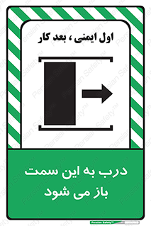 push , pull , طرف , سو , دریچه , 