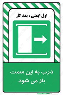 push , pull , طرف , سو , دریچه , 