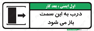 push , pull , طرف , سو , دریچه , 