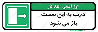 push , pull , طرف , سو , دریچه , 