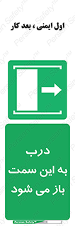 push , pull , طرف , سو , دریچه , 