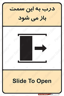 push , pull , طرف , سو , دریچه , 