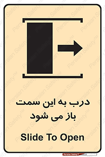 push , pull , طرف , سو , دریچه , 