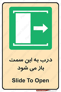 push , pull , طرف , سو , دریچه , 