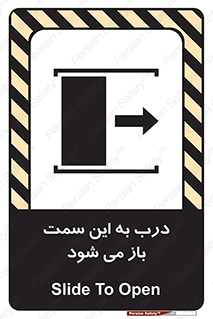 push , pull , طرف , سو , دریچه , 