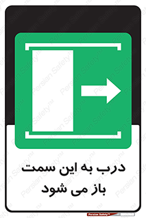 push , pull , طرف , سو , دریچه , 