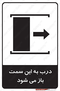push , pull , طرف , سو , دریچه , 