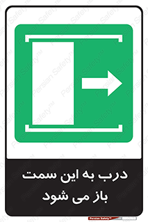 push , pull , طرف , سو , دریچه , 