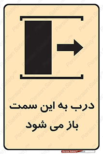 push , pull , طرف , سو , دریچه , 
