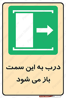 push , pull , طرف , سو , دریچه , 