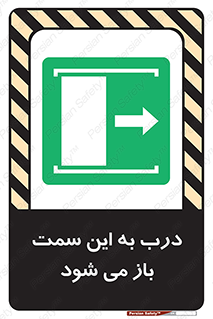 push , pull , طرف , سو , دریچه , 