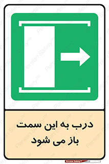 push , pull , طرف , سو , دریچه , 
