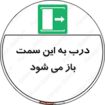 push , pull , طرف , سو , دریچه , 