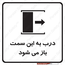 push , pull , طرف , سو , دریچه , 