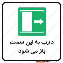 push , pull , طرف , سو , دریچه , 