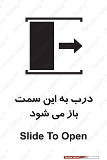 push , pull , طرف , سو , دریچه , 