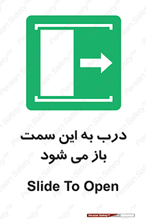 push , pull , طرف , سو , دریچه , 