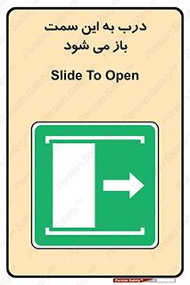 push , pull , طرف , سو , دریچه , 