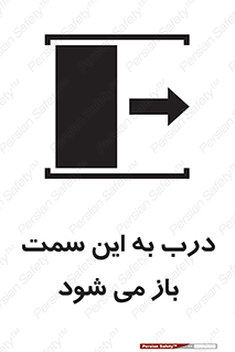 push , pull , طرف , سو , دریچه , 