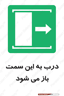 push , pull , طرف , سو , دریچه , 