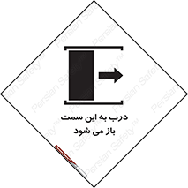 push , pull , طرف , سو , دریچه , 