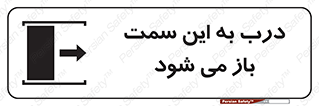 push , pull , طرف , سو , دریچه , 