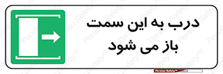 push , pull , طرف , سو , دریچه , 