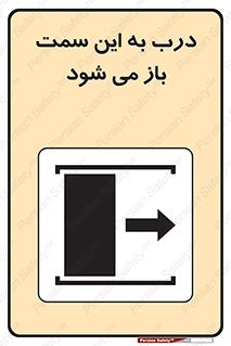 push , pull , طرف , سو , دریچه , 