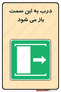 push , pull , طرف , سو , دریچه , 