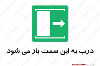 push , pull , طرف , سو , دریچه , 