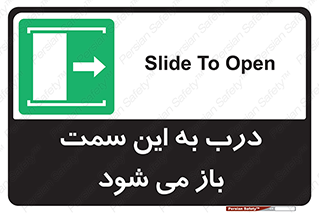push , pull , طرف , سو , دریچه , 