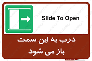 push , pull , طرف , سو , دریچه , 