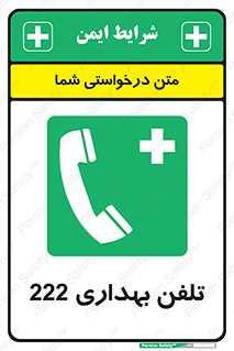 hospital , relief , health , بهداشت , درمانگاه , شماره تماس , 